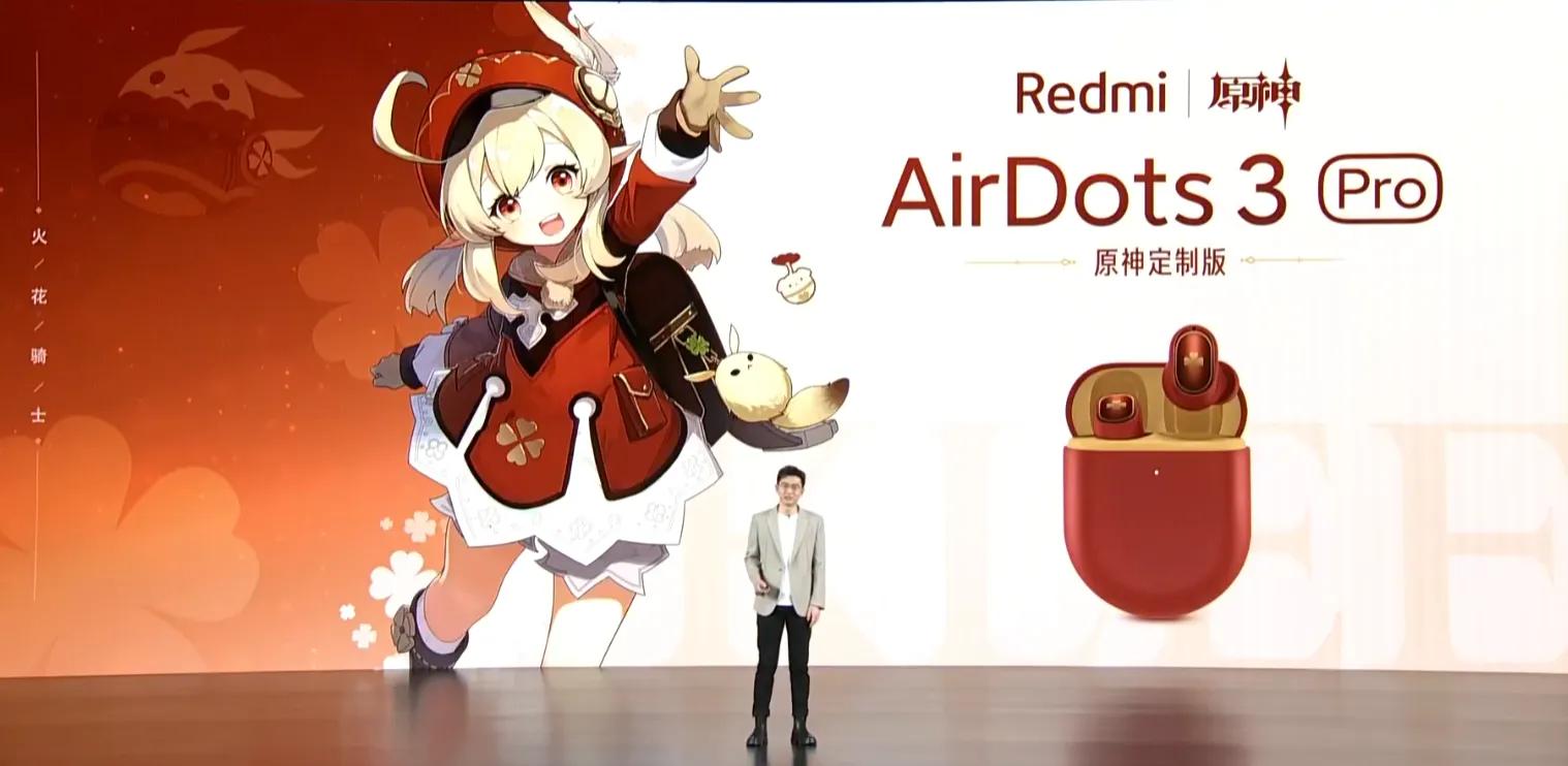 红米联动原神耳机第3批,老外眼红的国货