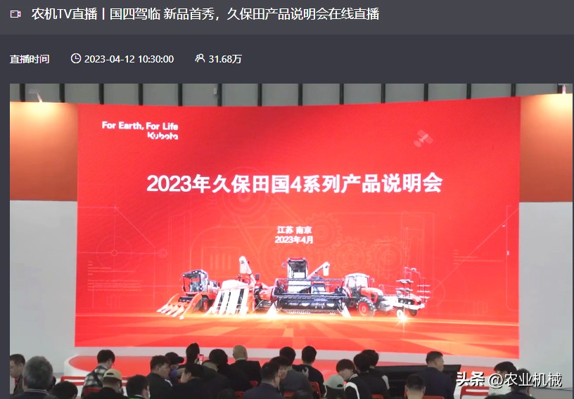 苏州久保田农机展,久保田农机展