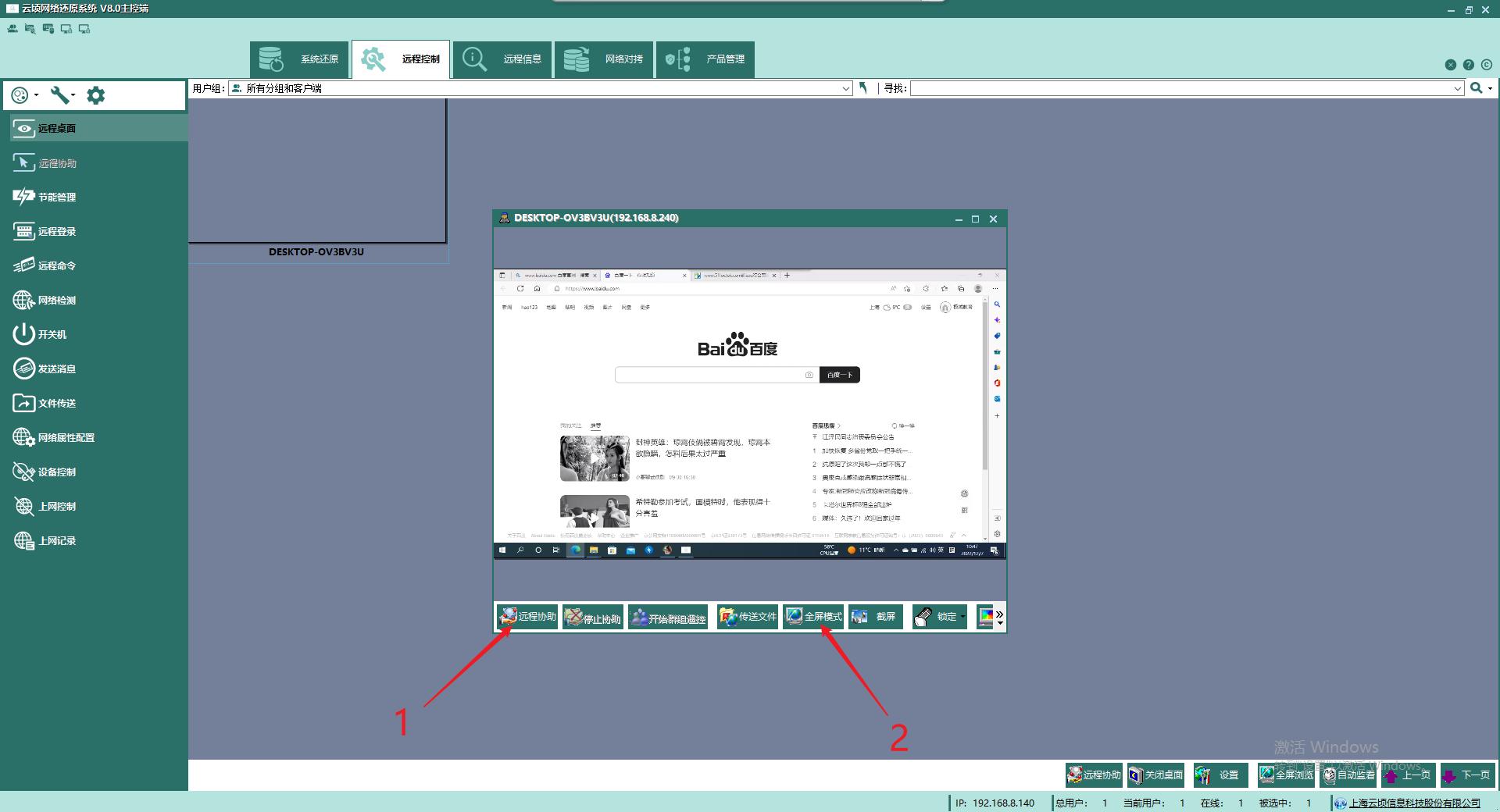 计算机触摸屏怎样校屏,电脑怎么控屏教程