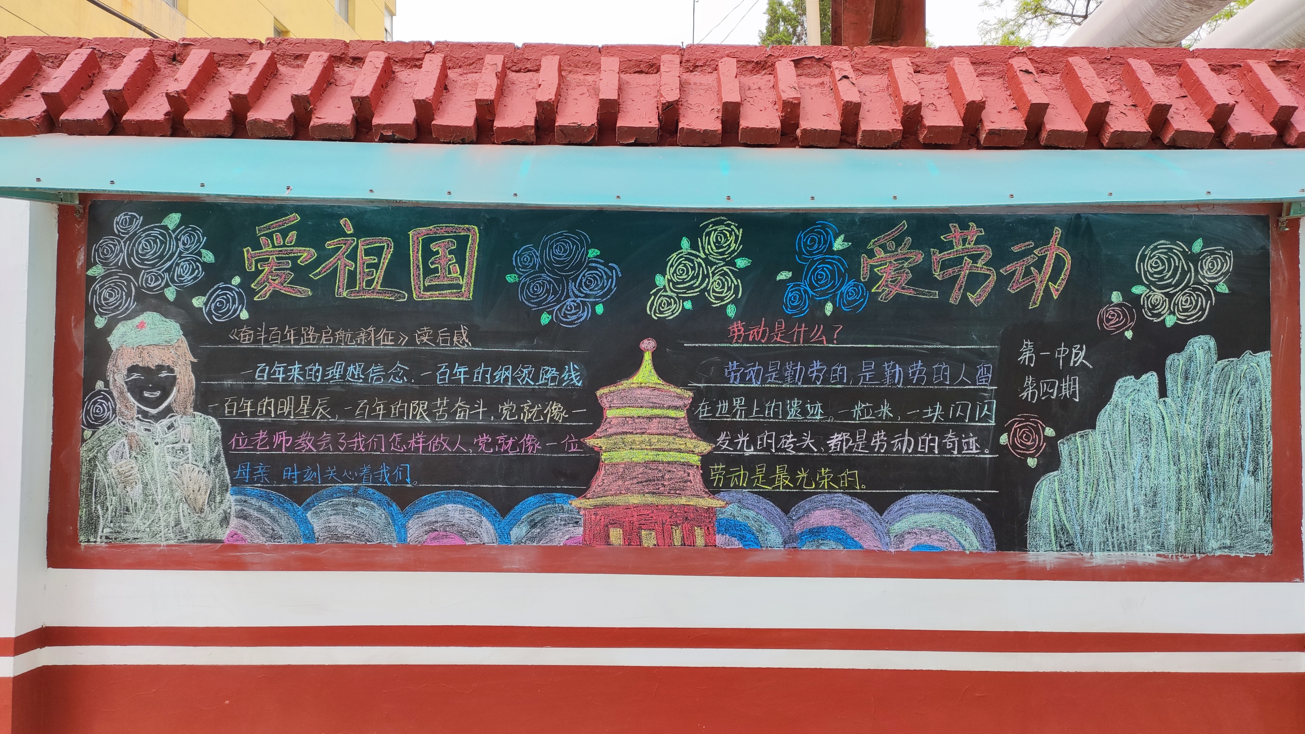 巧手绘国旗小学生,小学班级最美黑板报图片