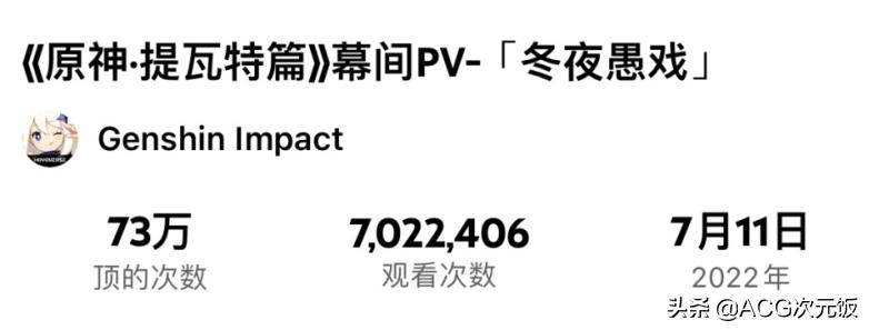 原神愚人众pv详细解密,原神pv愚人众配信音