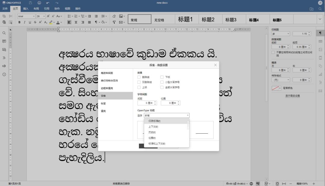 office软件有哪些好用的,office软件有哪些常用的