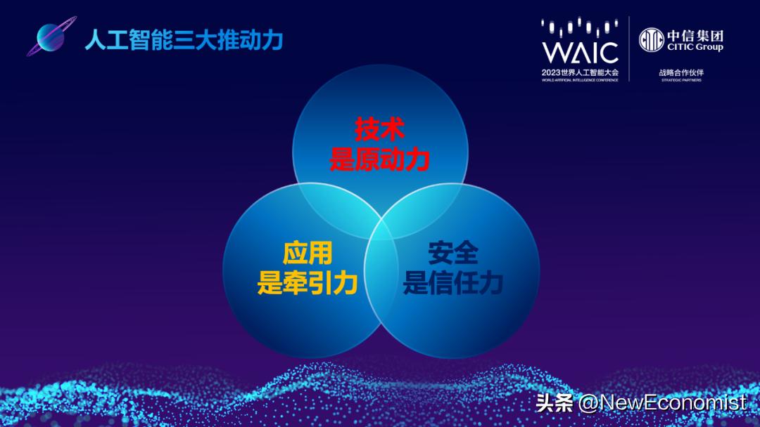 中信智库武超则：人工智能有十大发展趋势涵盖技术、应用及安全