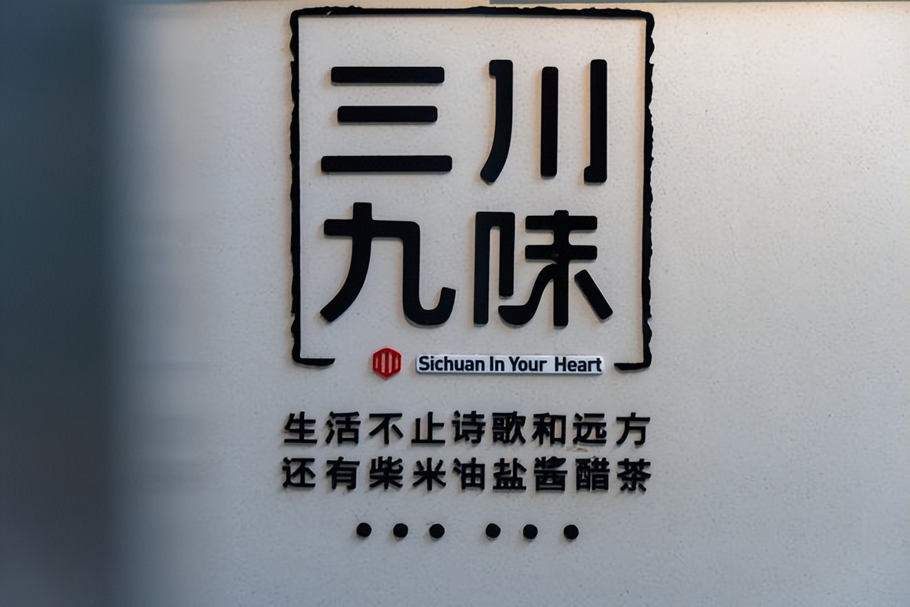 成都潮前,品味成都生活美学