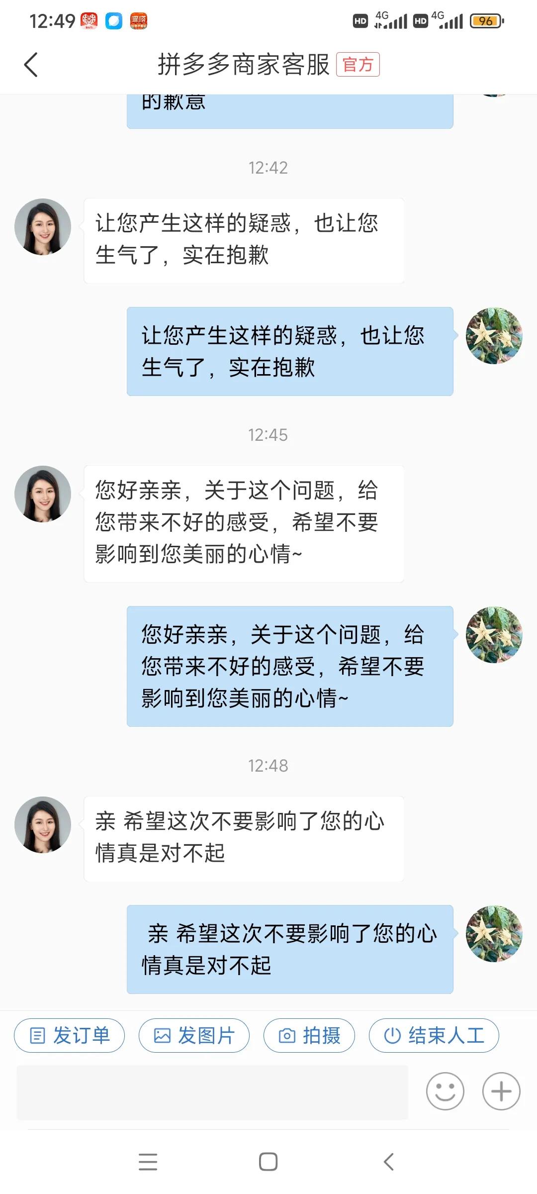 拼多多与客服聊天怎么能全部删除,拼多多官方客服自述
