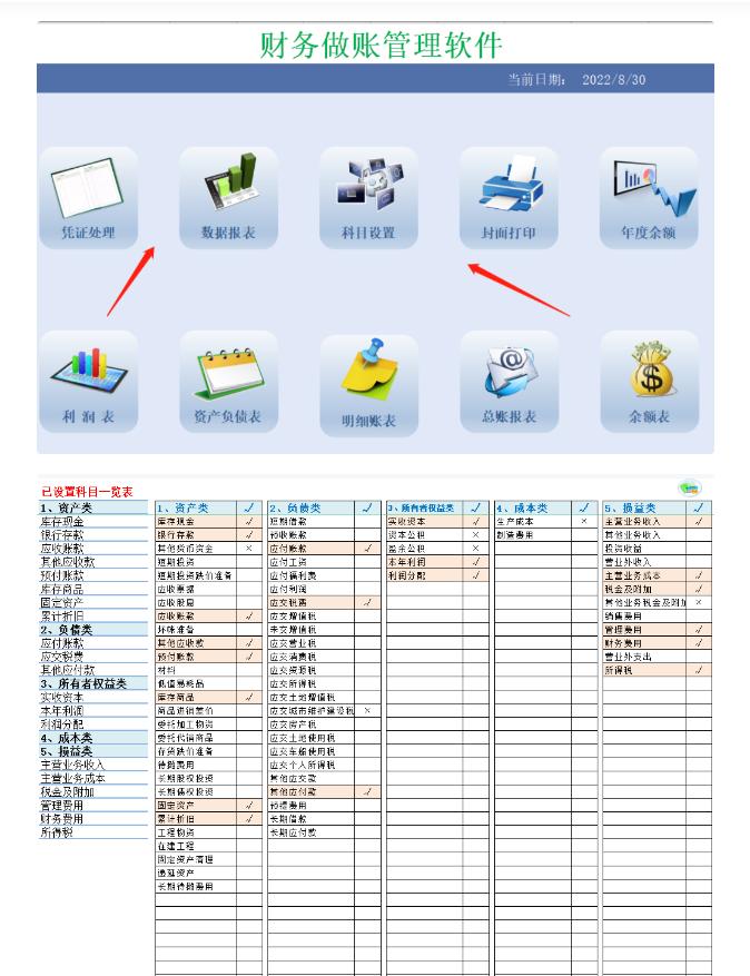 小公司什么财务软件好用,小公司用啥财务软件好