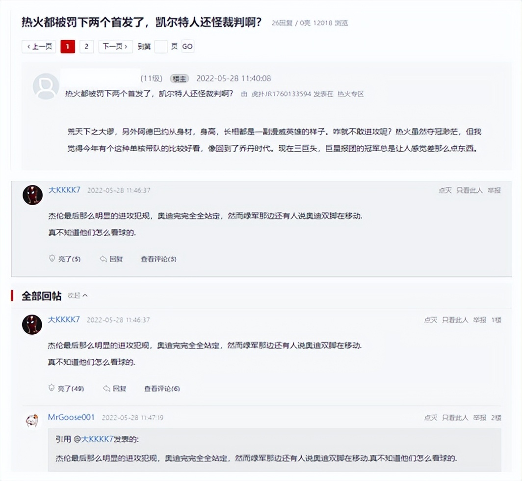 两队犯规先后顺序,两队罚球