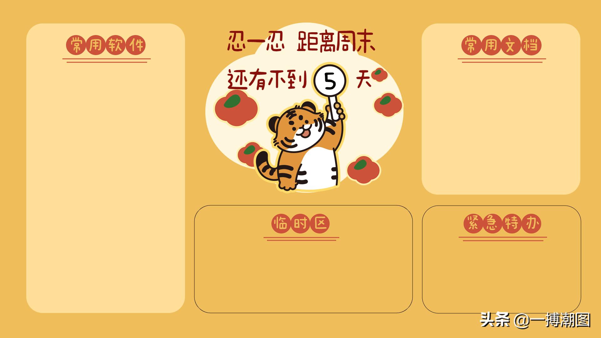 实用桌面分区壁纸,超实用分区壁纸