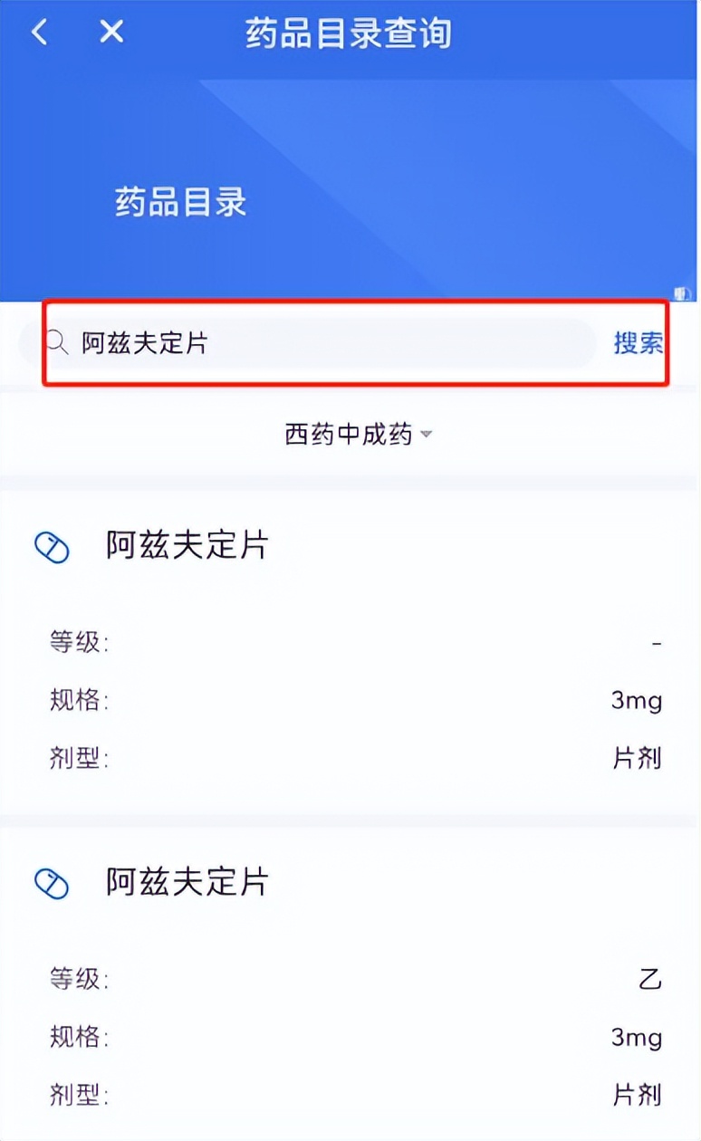 已经结算的药物可不可以走医保,不知道买什么药怎么网上咨询