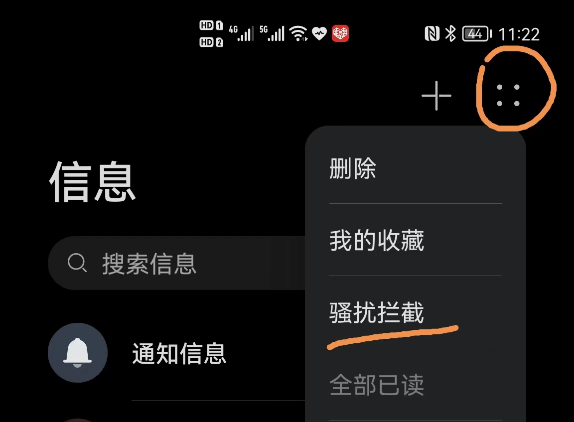 华为骚扰拦截怎么设置空号,华为骚扰拦截如何关闭铃声