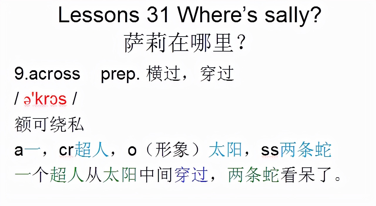 新概念英语第一册103课文翻译录音,新概念英语第一册107课文单词朗读