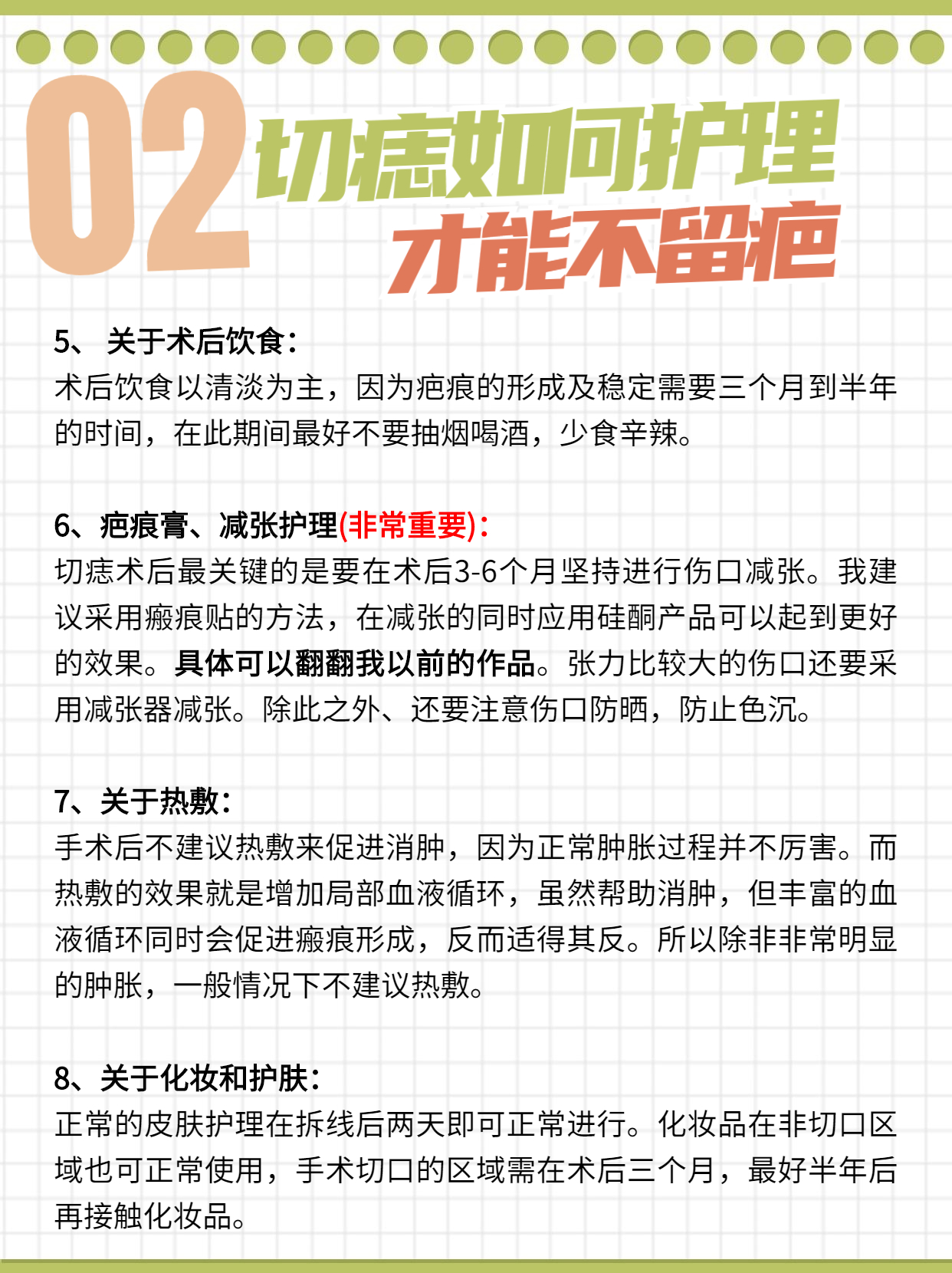 切痣两个月后的样子,切痣之前要不要看面相