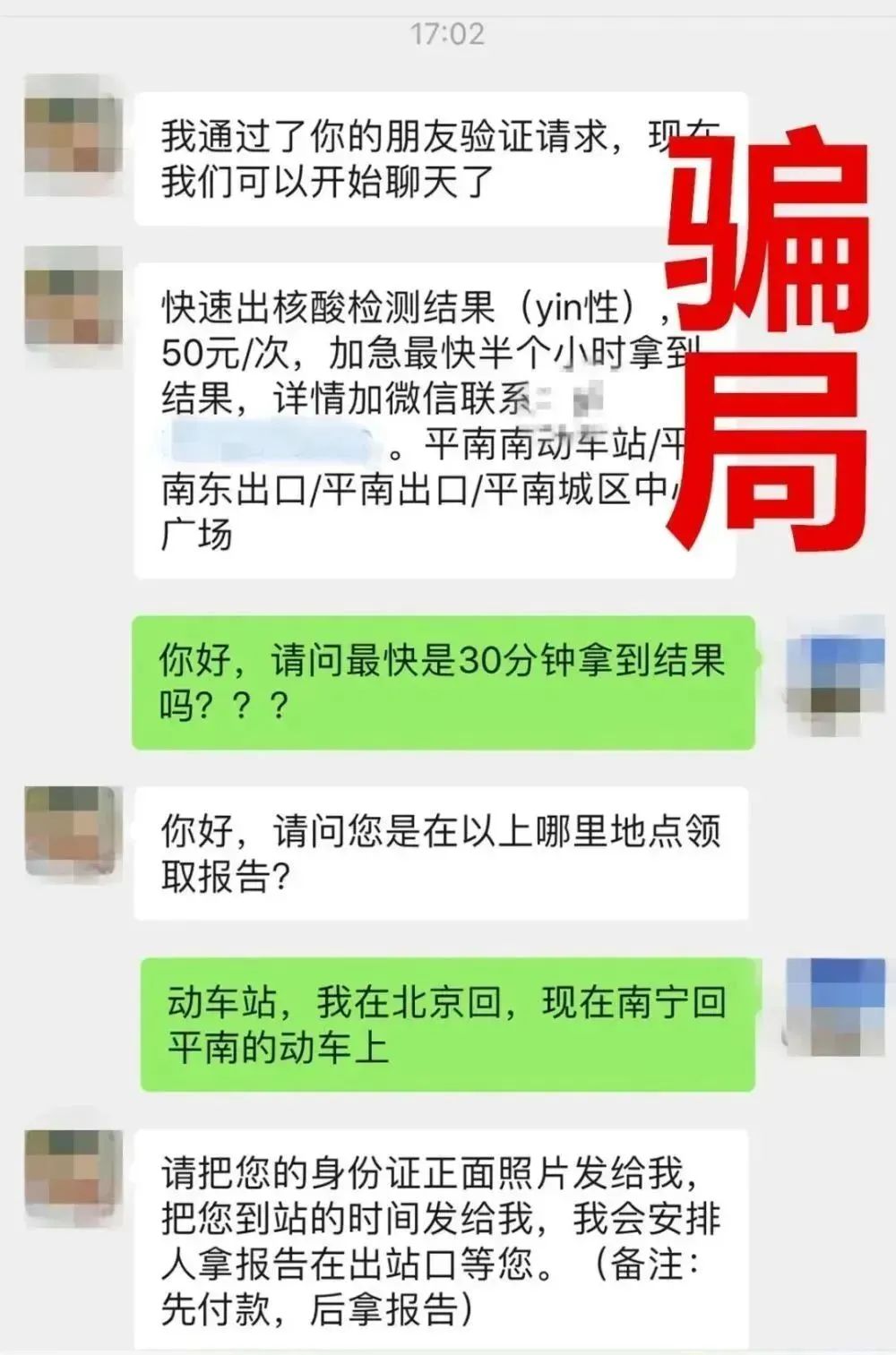 紧急预警！疫情期间十大新型*局骗**，千万别再上当了！
