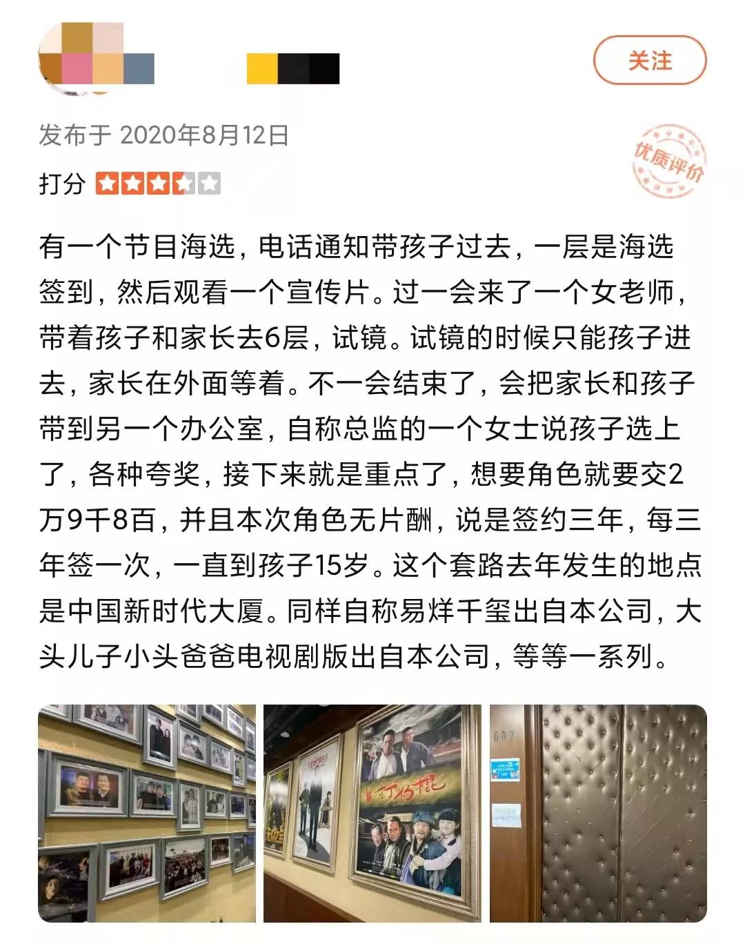 三万块钱的培训班,三万元给孩子报个培训班