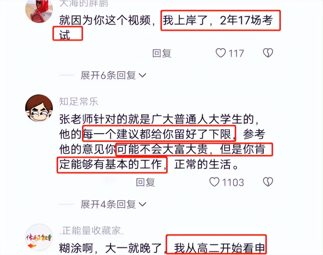 张雪峰专业推荐与就业前景,张雪峰最不建议上的专业编导专业