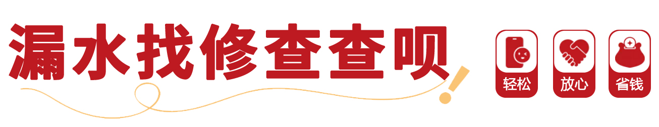 楼顶漏水加盖彩钢瓦怎么还是漏水,楼顶漏水比较好的解决办法是什么