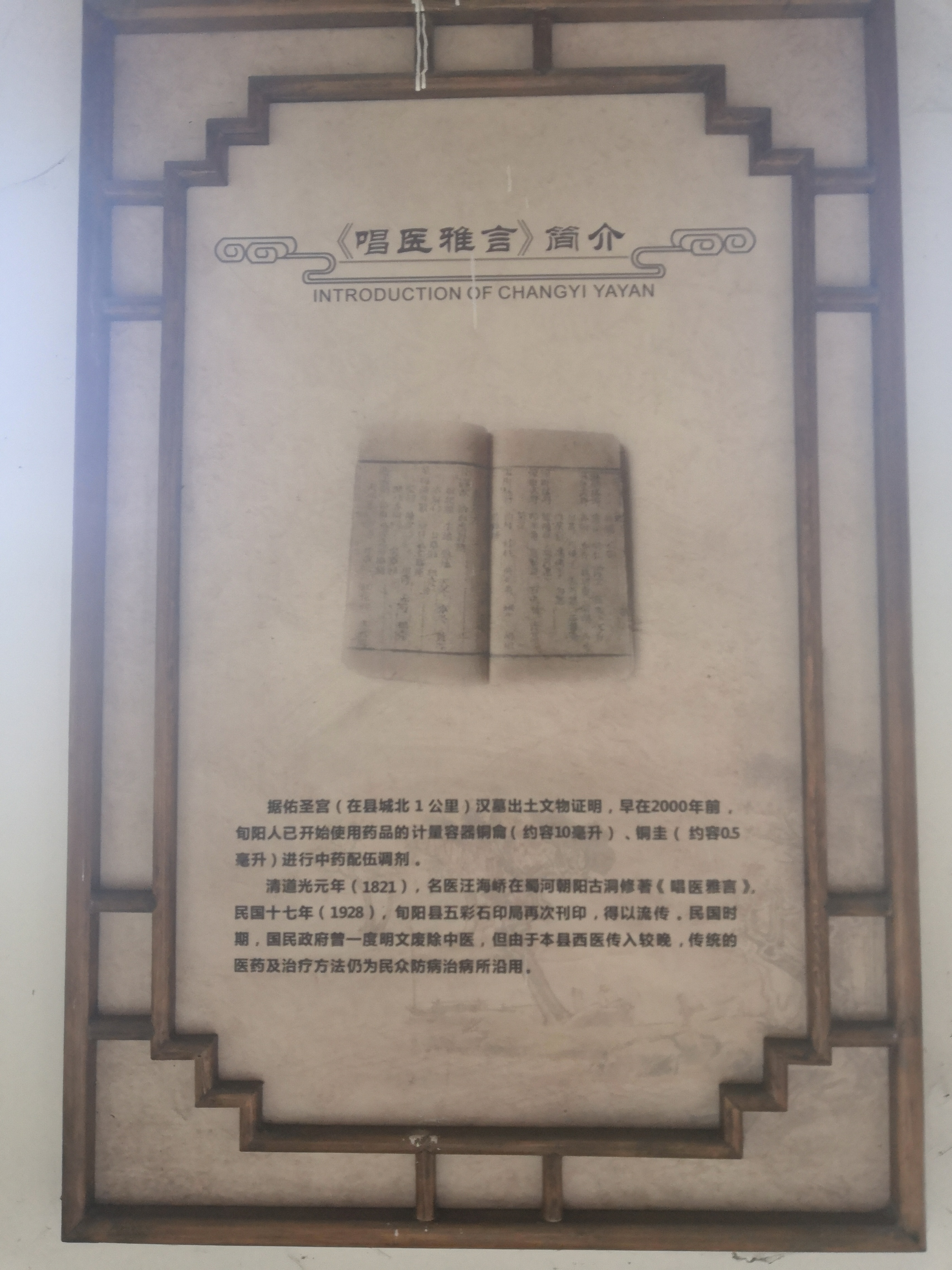 今天的蜀河古镇,蜀河古镇的简介