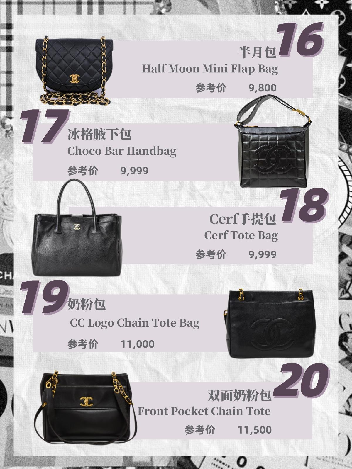 香奈儿值得入手的中古包,get新年第一个包