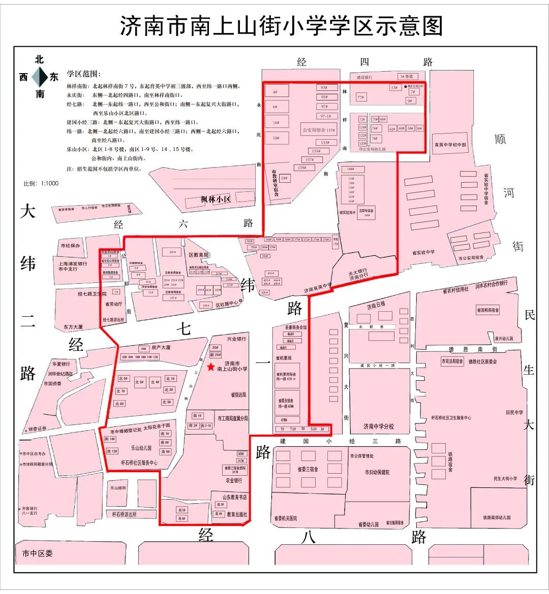 济南南上山街小学学区房,济南小学学校推荐