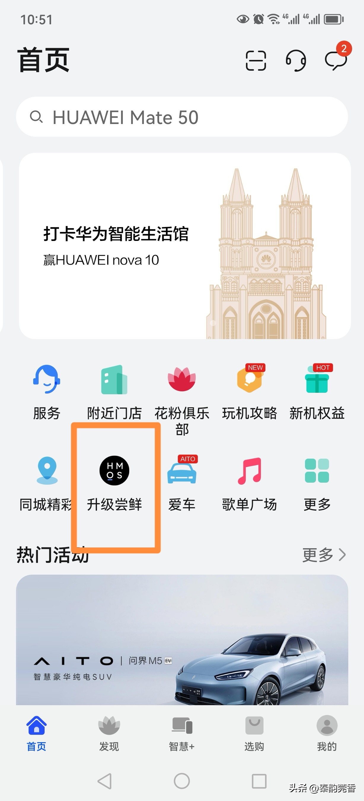 华为鸿蒙3.0测试版怎么升级正式版,华为鸿蒙3.0正式版本怎么升级