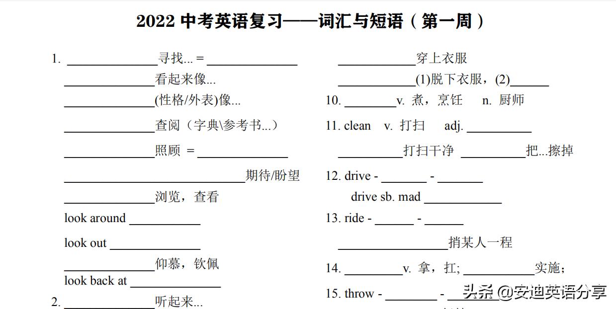 给将要中考的考生一些建议,给中考生的学习建议