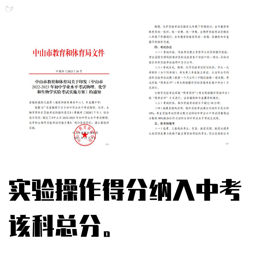 中考体育理化成绩算成绩吗,中考体育项目及标准2024成绩