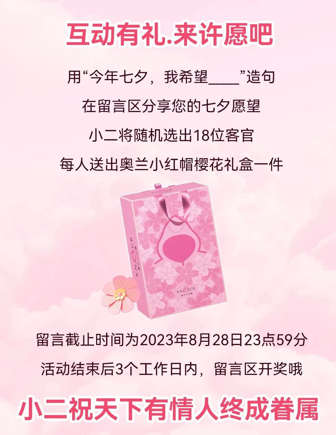 骞叉澂涓冨,骞叉澂绾㈤厭寰喓