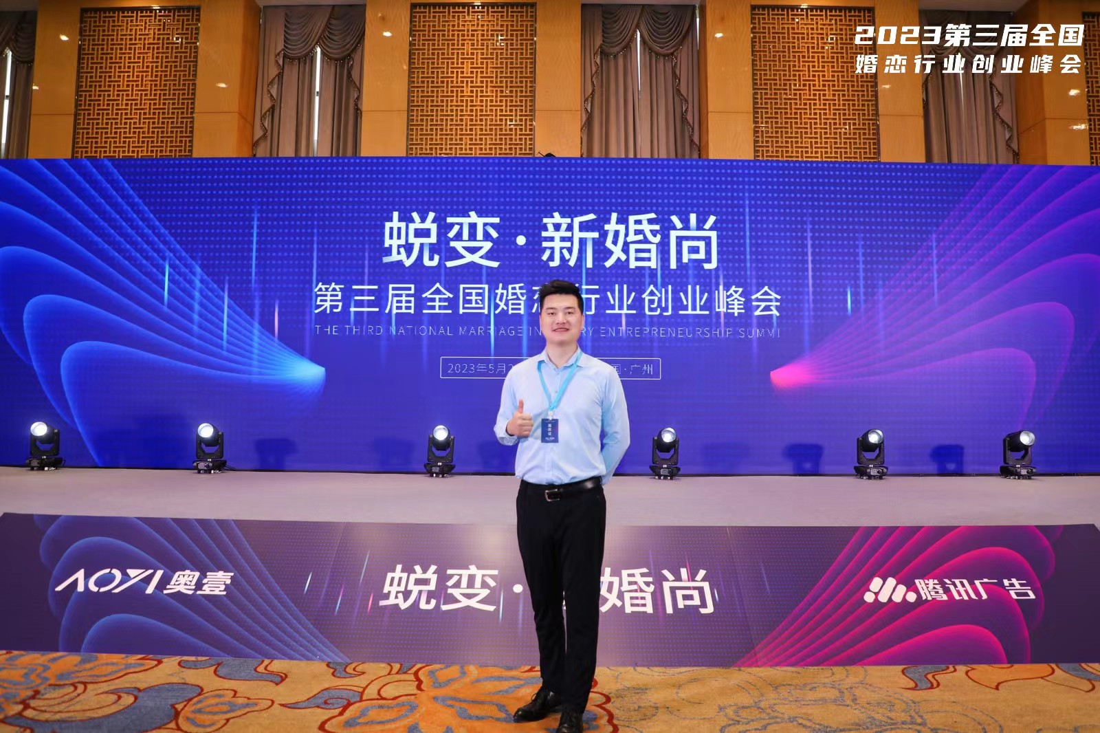 2021中国婚庆行业高峰论坛,全国首届婚恋行业创业高峰论坛