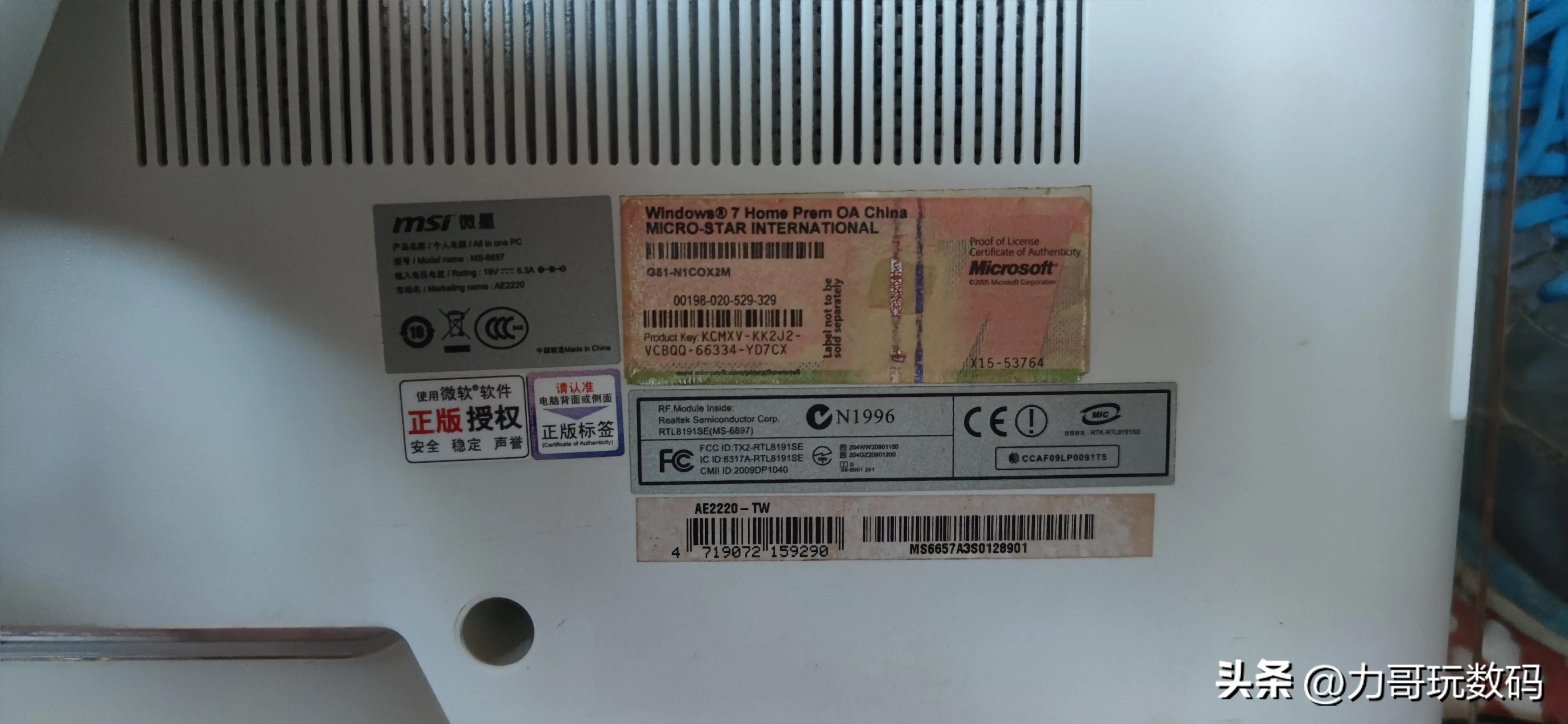 微星一体机拆机,微星msi一体机电脑