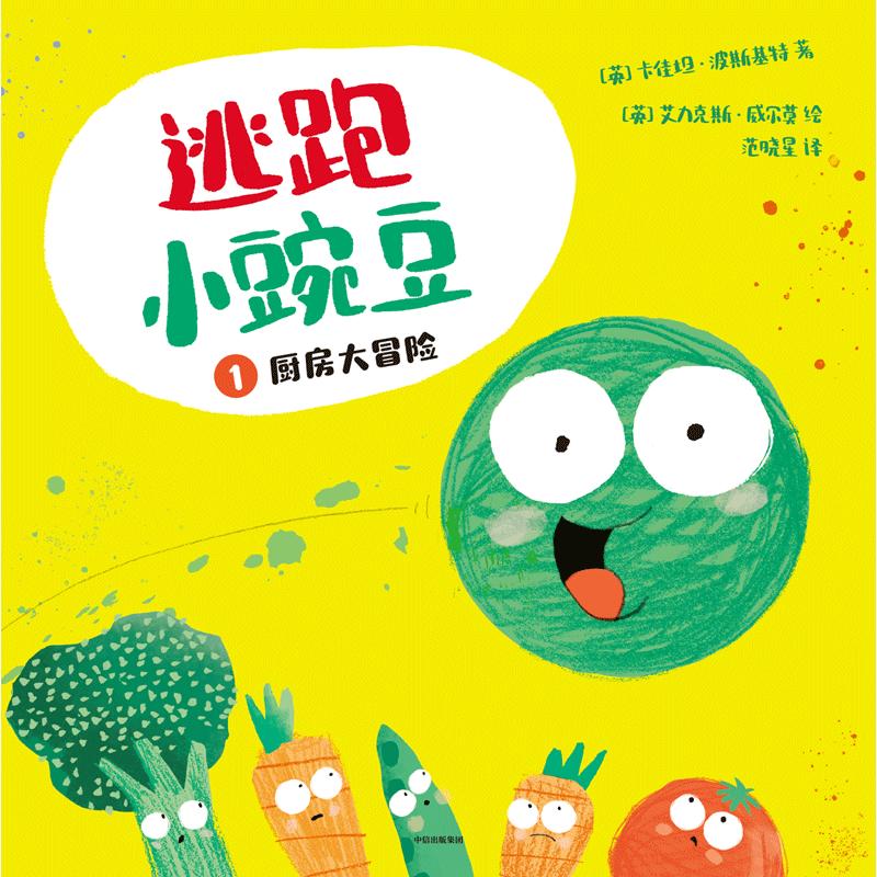 这是什么神仙快乐！让孩子们笑得横七竖八，咯咯咯不停