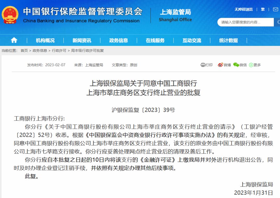 银行线下网点关停潮冷思考,银行网点关停什么原因