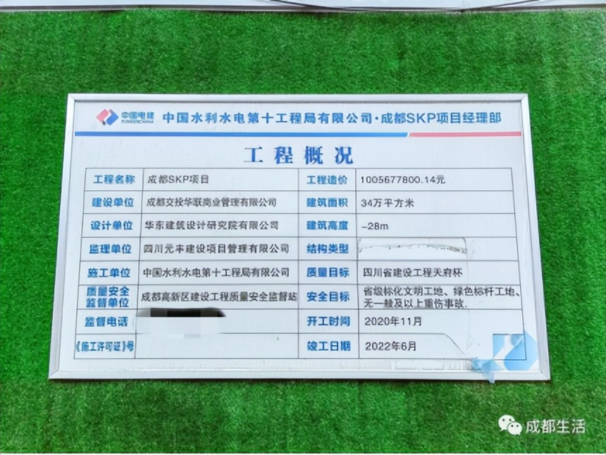 “全球店王”三店即将在成都开业，太古里怂了？