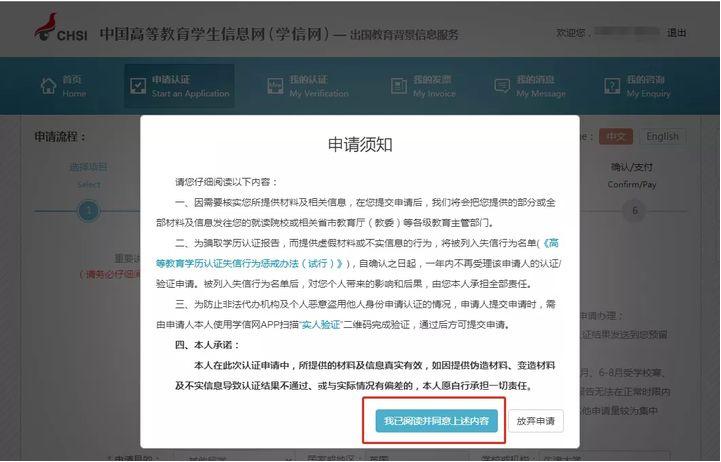 学信网成绩单认证需要多久,学信网学历认证进度如何查询
