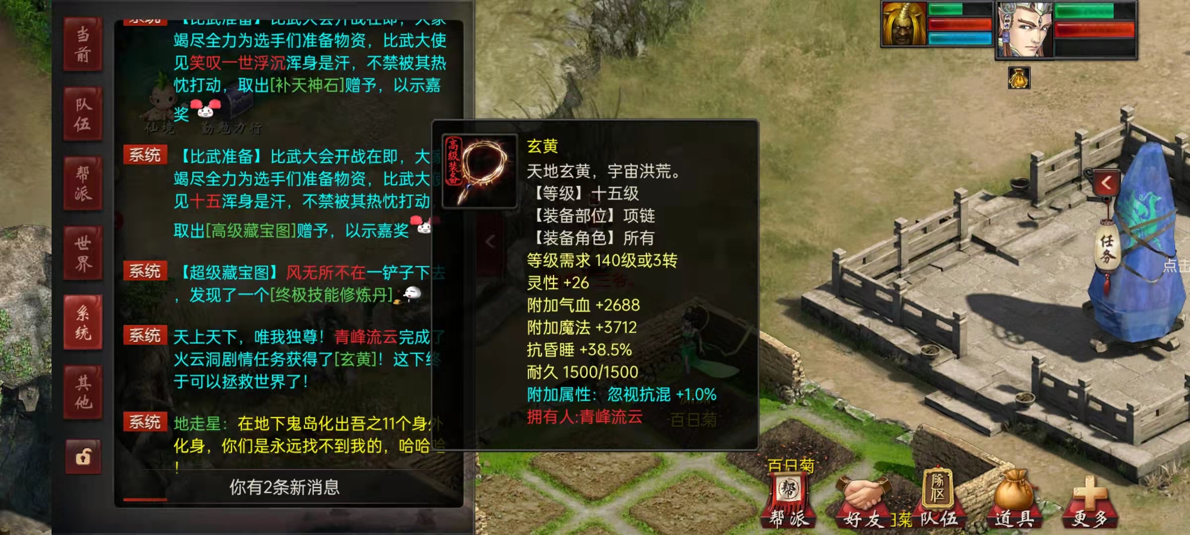 大话西游2里的牛图,大话西游2全满黄金兽