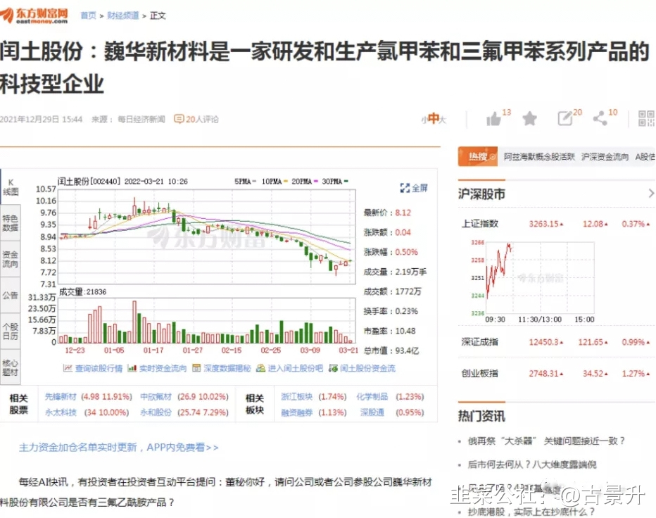 中欣氟材2万吨氟苯二期何时量产,中欣氟材在建项目