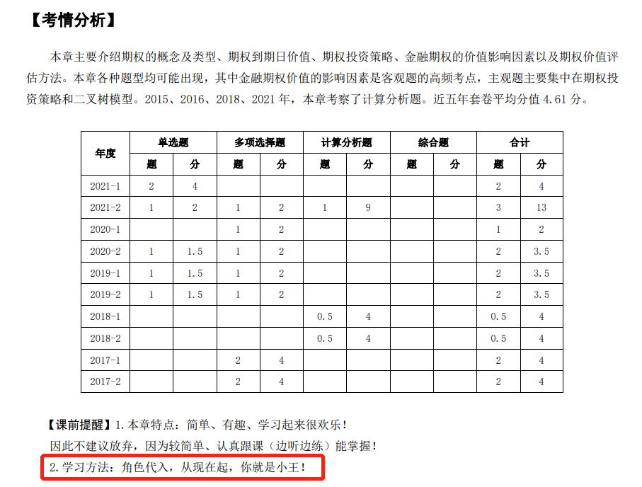 中华cpa会计老师推荐,高顿cpa老师推荐