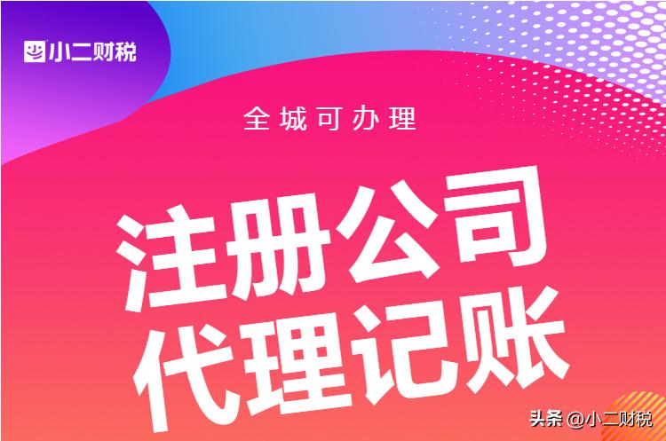 注册公司需要准备什么资料,注册岩土初始注册材料