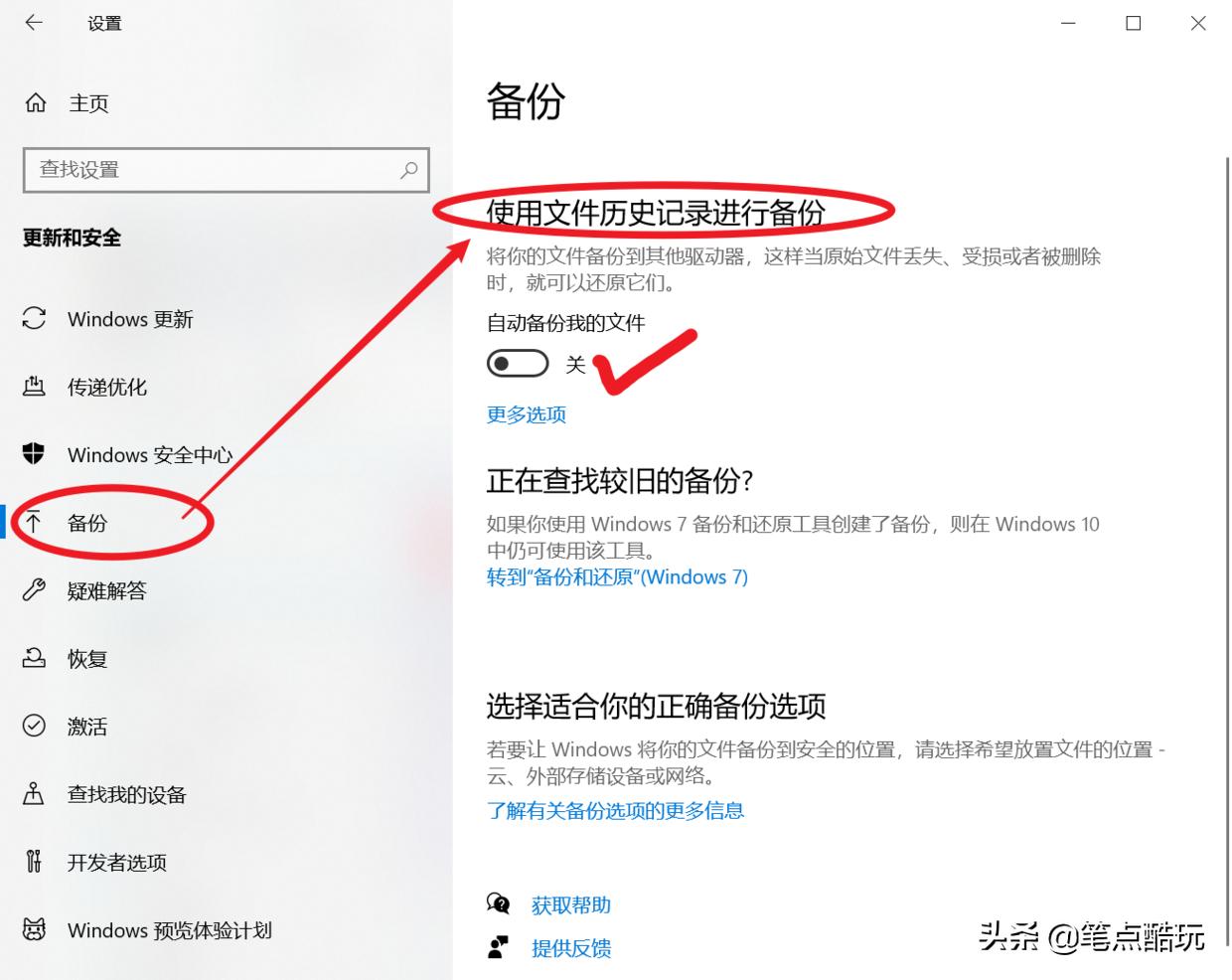 filehistory文件怎么快速删除,win10filehistory是什么