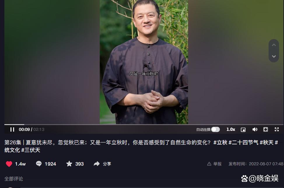 李亚鹏：立秋讲究多，一边喝“荷叶陈皮茶”一边煲冬瓜猪骨养生汤