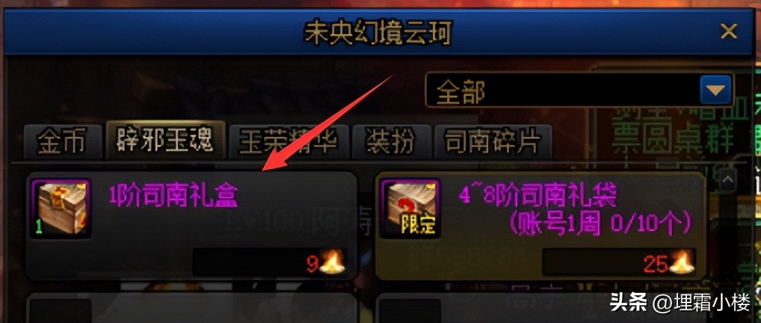 dnf未央幻境怎么搬砖才能挣钱,dnf未央幻境搬砖几阶开始搬