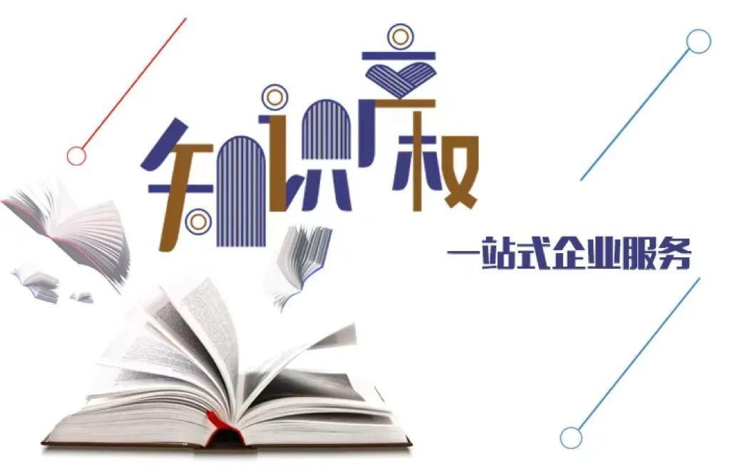 杉和跨境财税分享香港商标你了解多少