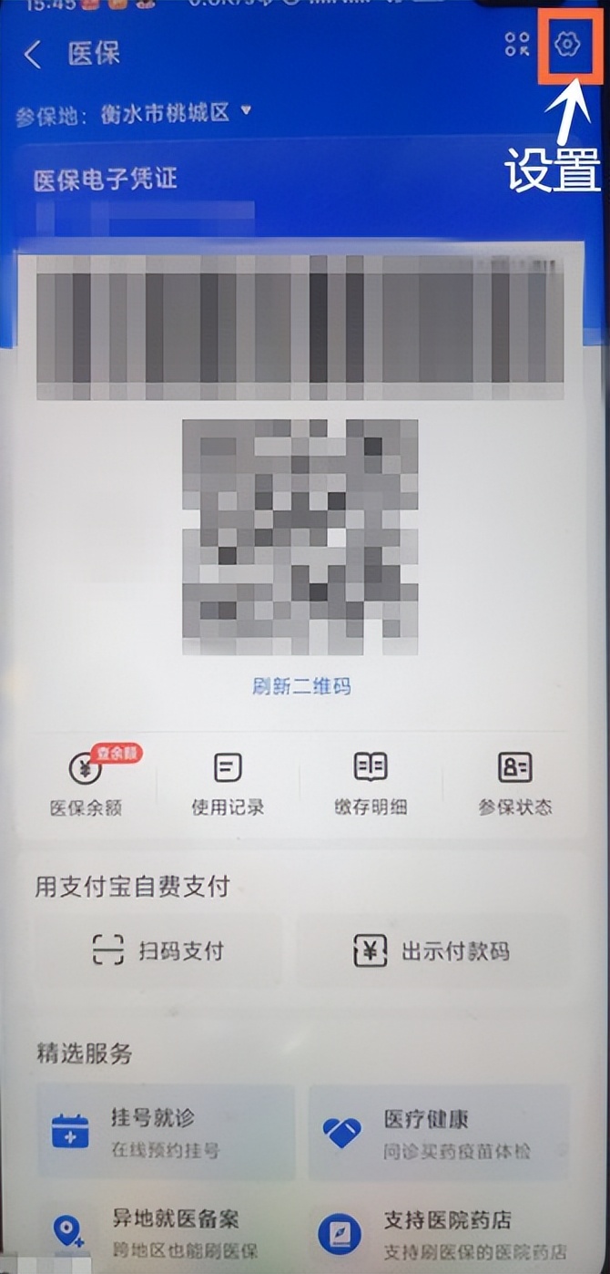 武汉三代社保卡怎么修改初始密码,异地就医备案显示社保卡密码错误