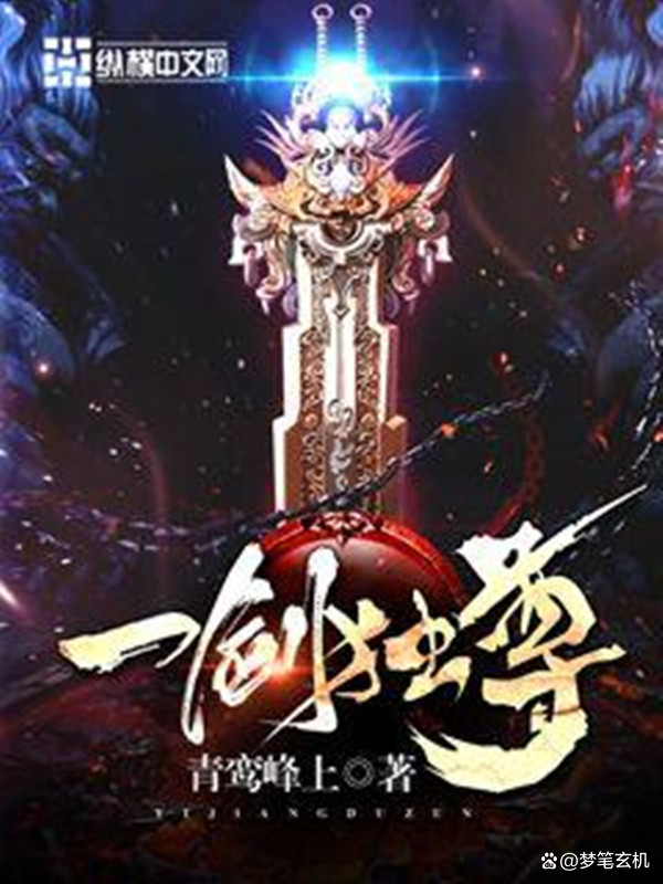 近十年50部最受欢迎网络小说排行,近几年优秀网文小说推荐