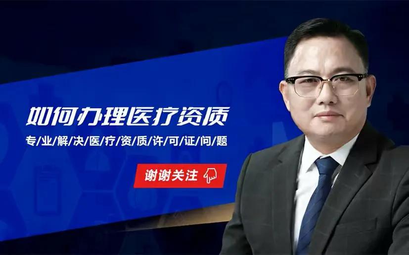 医美的执业许可证,开轻医美怎么办医疗机构许可证