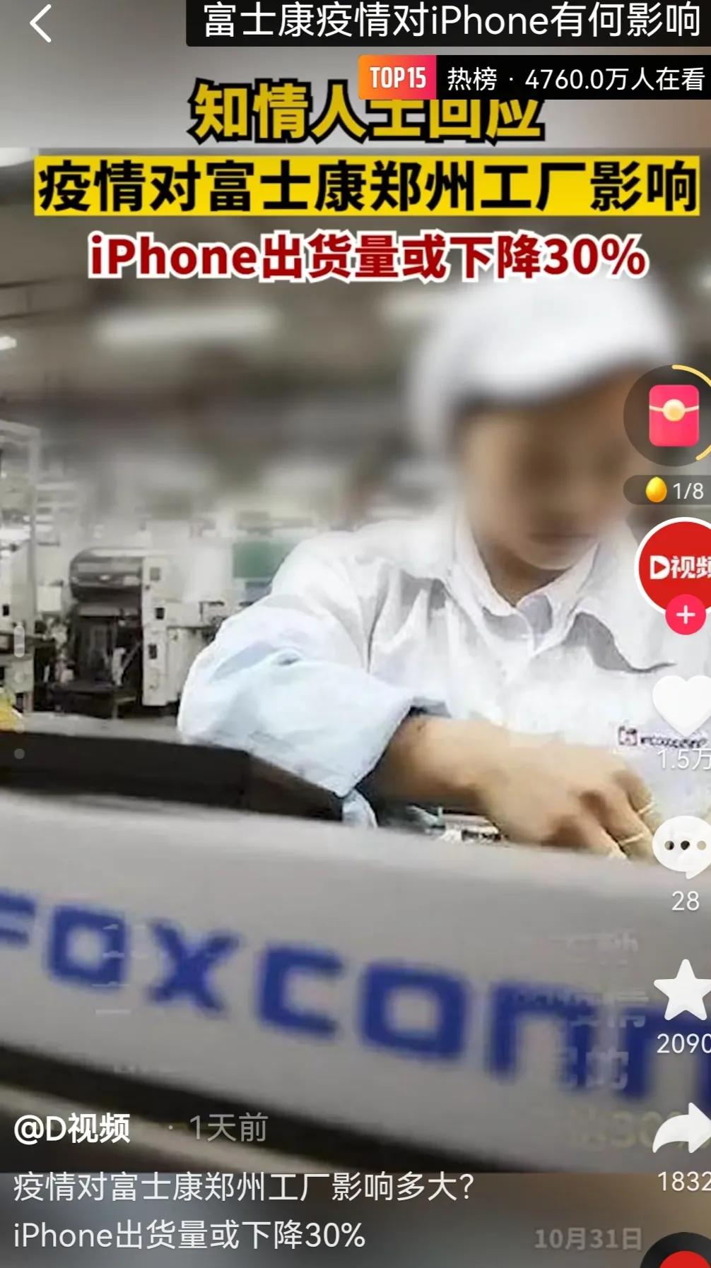 一句话总结郑州富士康事件,一分钟了解郑州富士康事件