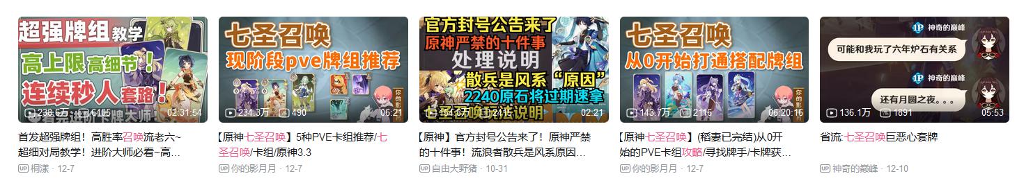 老外玩原神的反应,老外玩原神七圣召唤