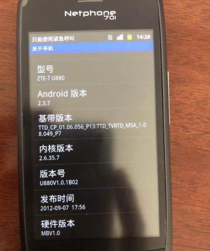 中兴u930神机,中兴经典神机