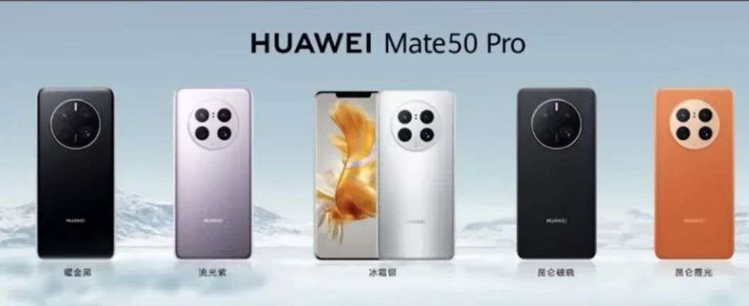 华为mate50搭载什么处理器,华为mate50被曝是什么芯片