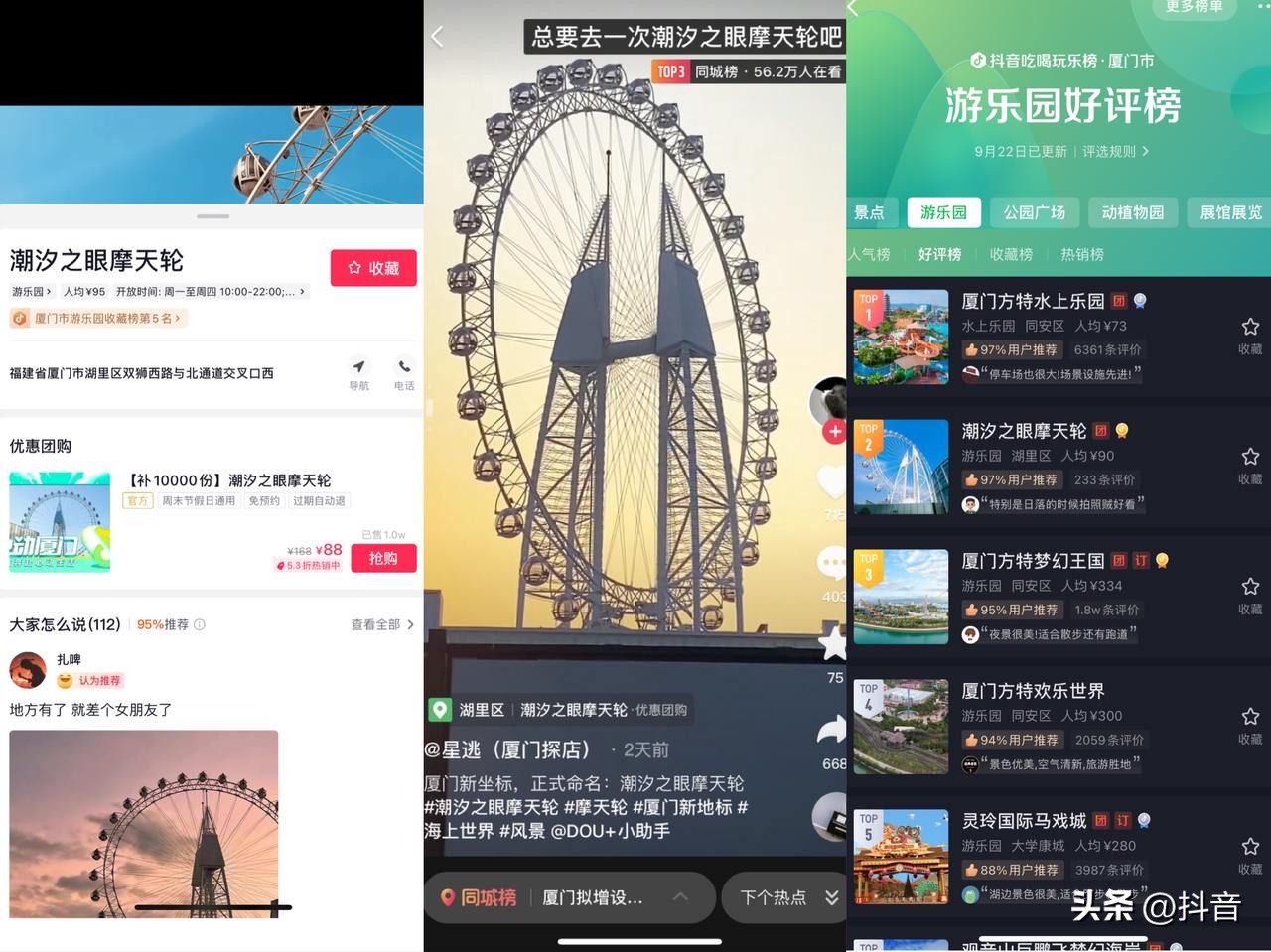心动厦门抖音,心动厦门厦门探店