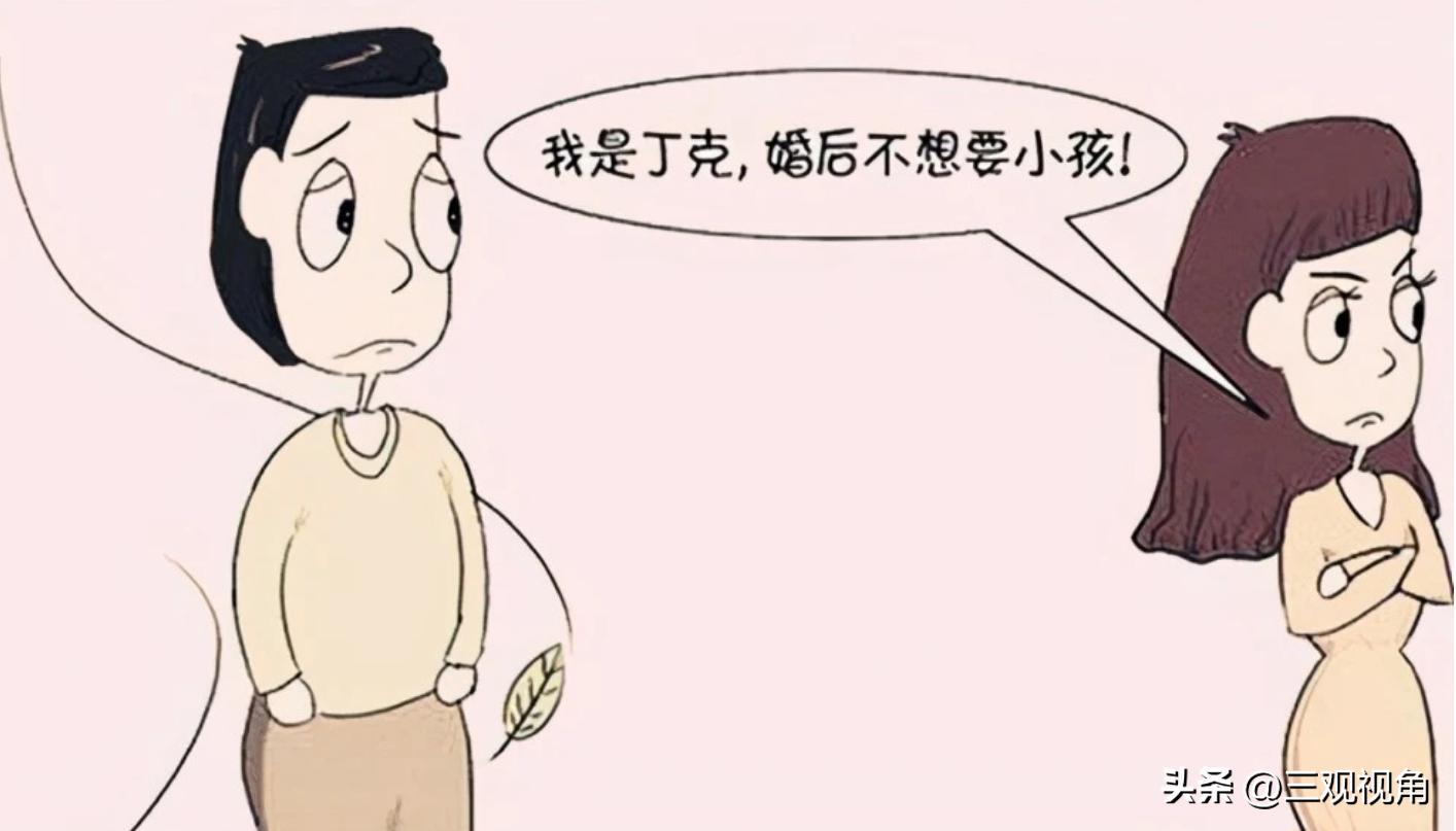 丁克的最终结局有几个不后悔的?说起丁克,我先讲2个故事。